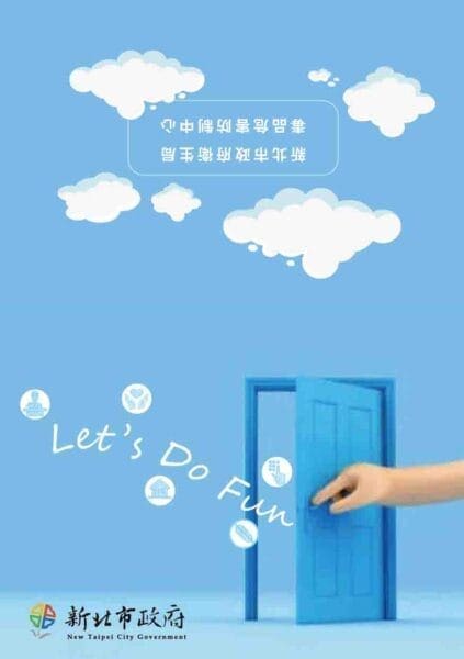新北市衛生局4語DM美編