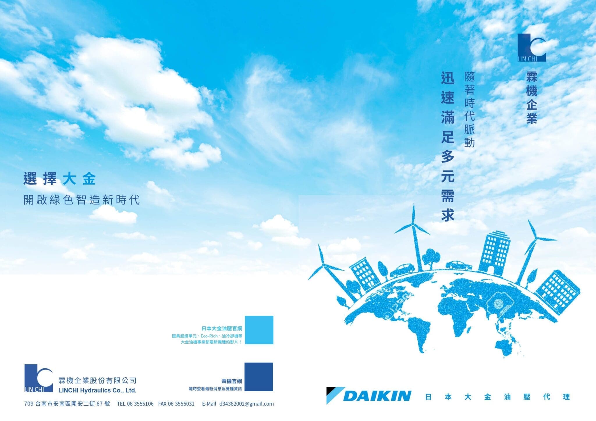 節能馬達A3對折DM設計1式
